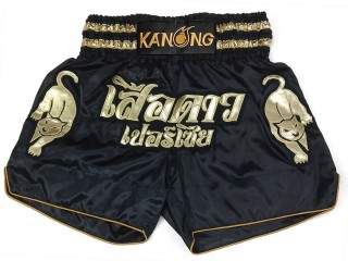 กางเกงมวยไทยปักชื่อ : KNSCUST-1262-ดำ