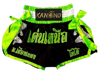 กางเกงมวยไทย สั่งทำ : KNSCUST-1320