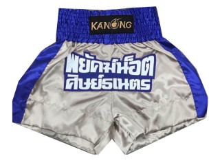 กางเกงมวยสากล กางเกงบ็อกซิ่งปักชื่อ : KNBXCUST-2004