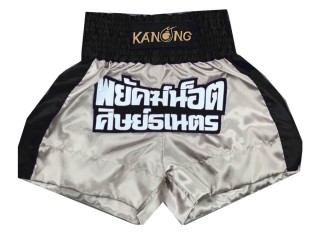กางเกงมวยสากล กางเกงบ็อกซิ่งปักชื่อ : KNBXCUST-2022