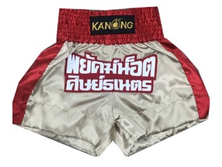 กางเกงมวยสากล กางเกงบ็อกซิ่งปักชื่อ : KNBXCUST-2023