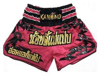 สั่งทำกางเกงมวย กางเกงมวยปักชื่อ : KNSCUST-1019 สีบานเย็น