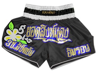 กางเกงมวยไทยปักชื่อ : KNSCUST-1029